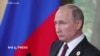 Bộ Ngoại giao Nga: Việc sắp xếp chuyến thăm Việt Nam của TT Putin đang ở giai đoạn cuối