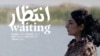 پاکستانی فلم 'انتظار' کا انتظار ہوا ختم، ریلیز کا دن آ پہنچا
