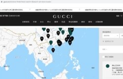 Trang web của Gucci ở Trung Quốc, với đường lưỡi bò trên Biển Đông, 5/4/2021